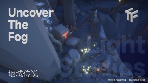 UncoverTheFog截图2