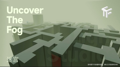 UncoverTheFog截图1