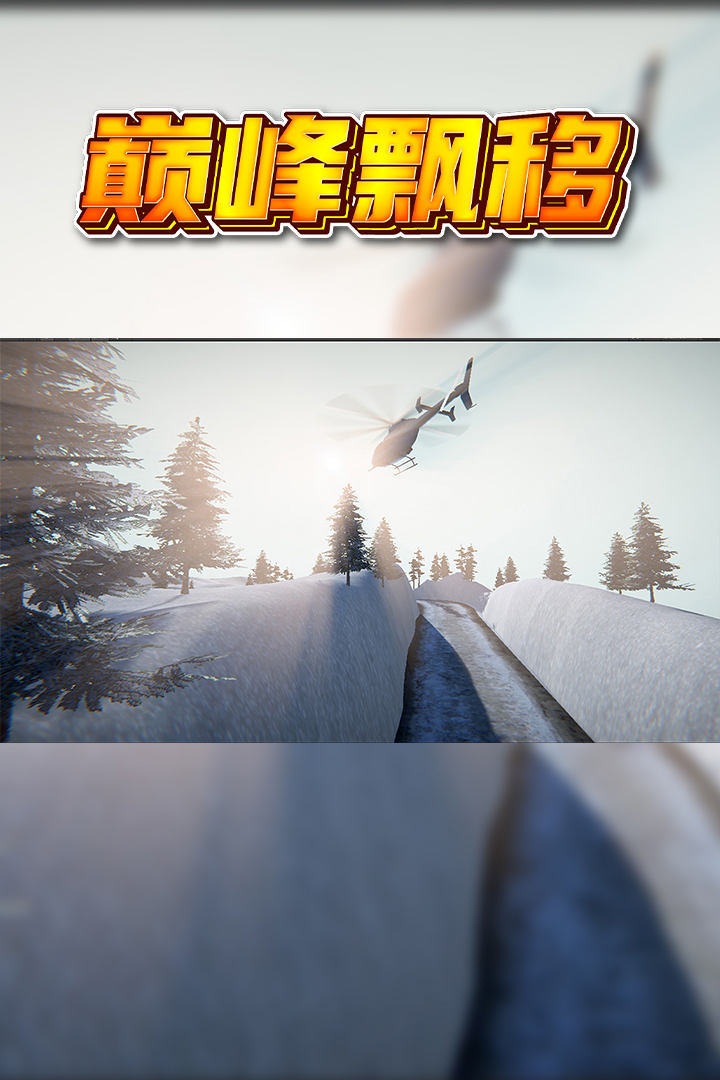 u5dc5u5cf0u6f02u79fb