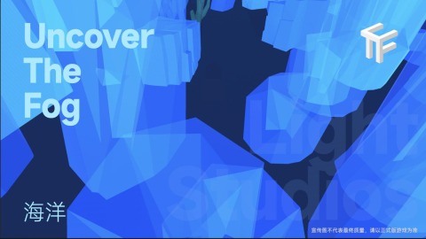 UncoverTheFog截图