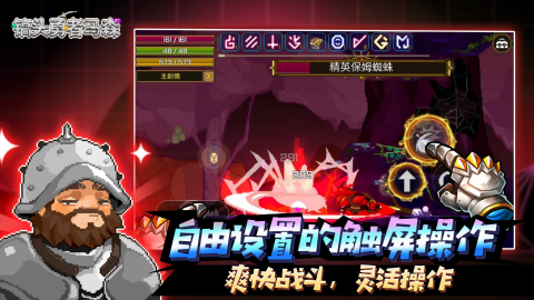 镐头勇者马森截图1