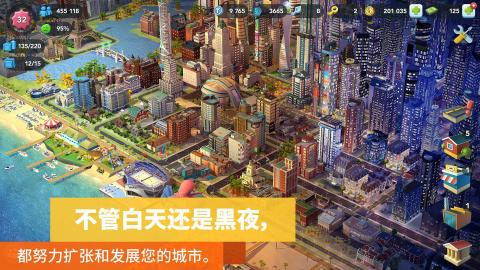 SimCityBuildIt截图1
