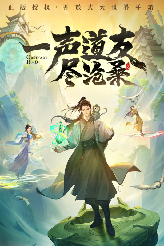  ,凡人修仙传手游人界篇翅膀怎么弄？