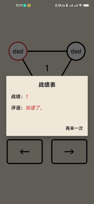 善变的小甲截图2