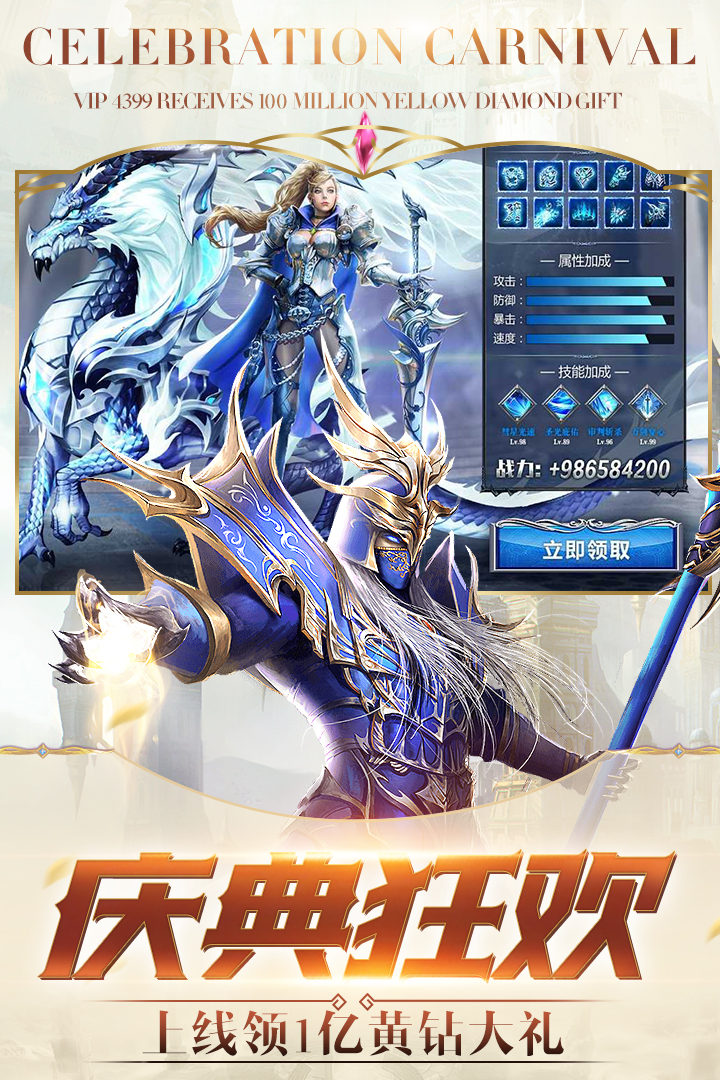 冰雪王座