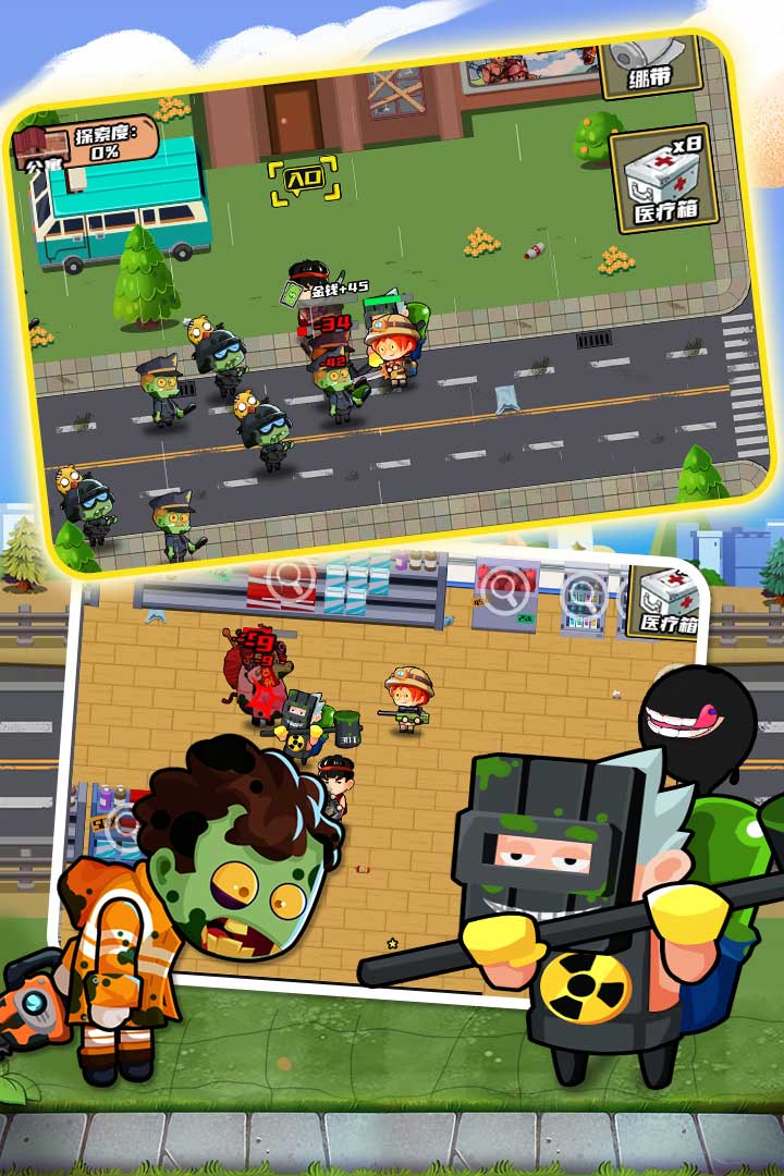 逃出生化镇软件封面