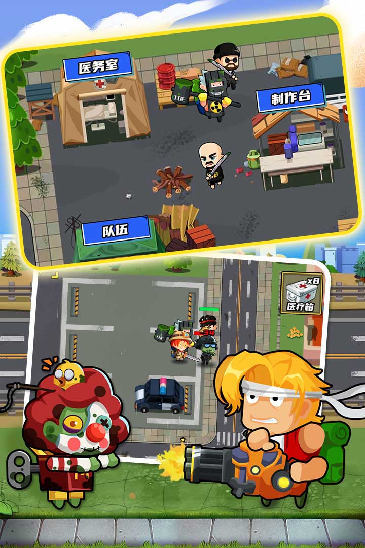 逃出生化镇软件封面