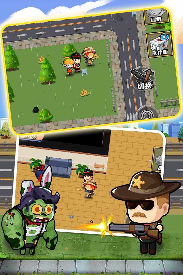 逃出生化镇软件封面