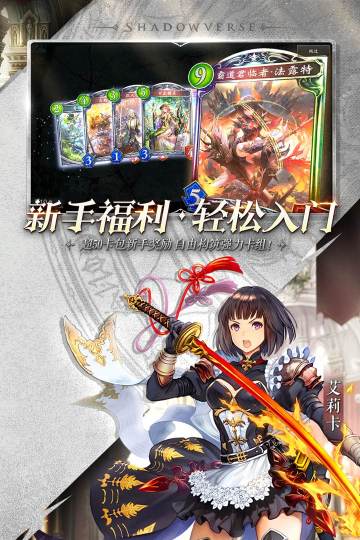 影之诗截图2