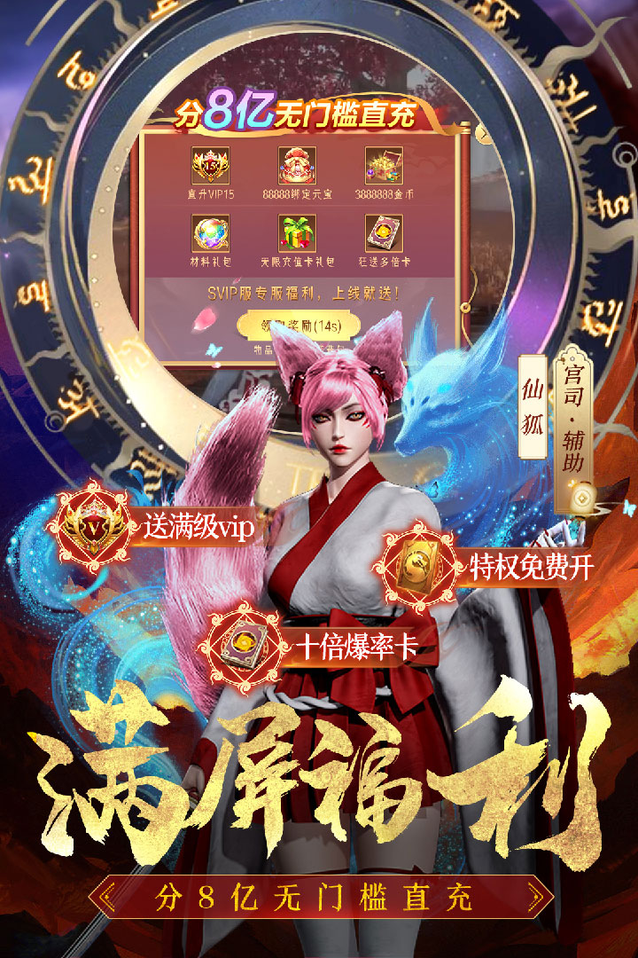 完美修真