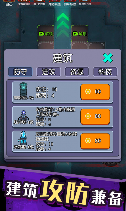 防不胜防截图1