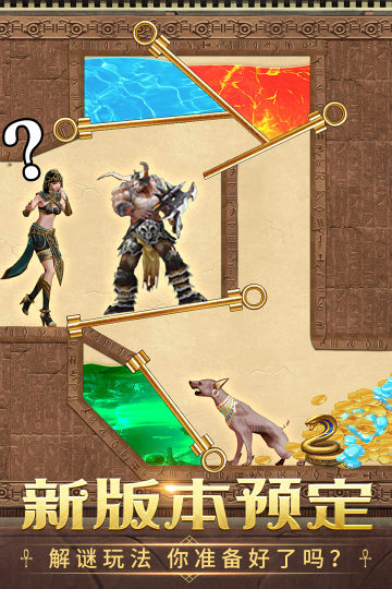 谜题大陆截图0