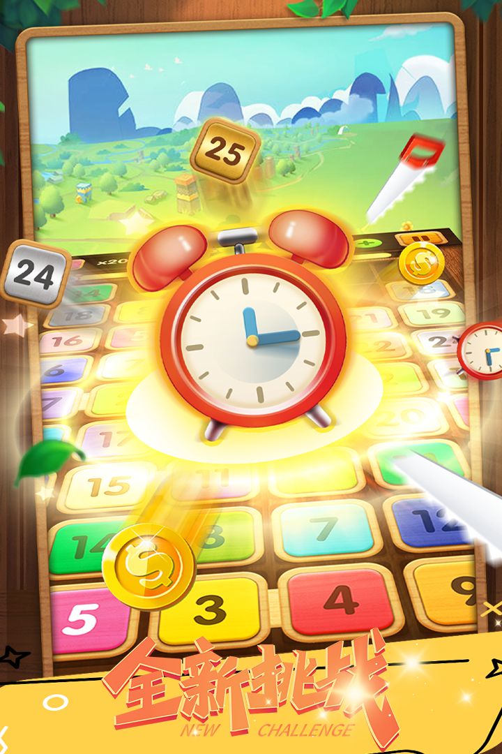 合成方块软件封面