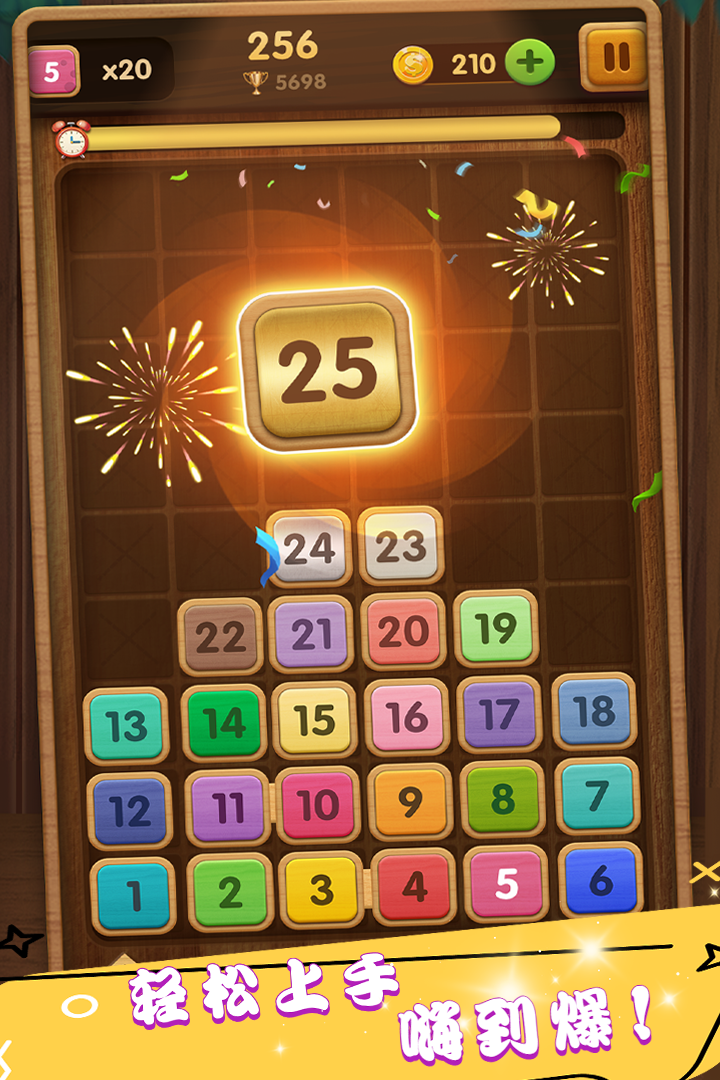 合成方块软件封面