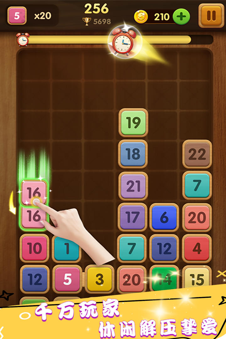 合成方块软件封面