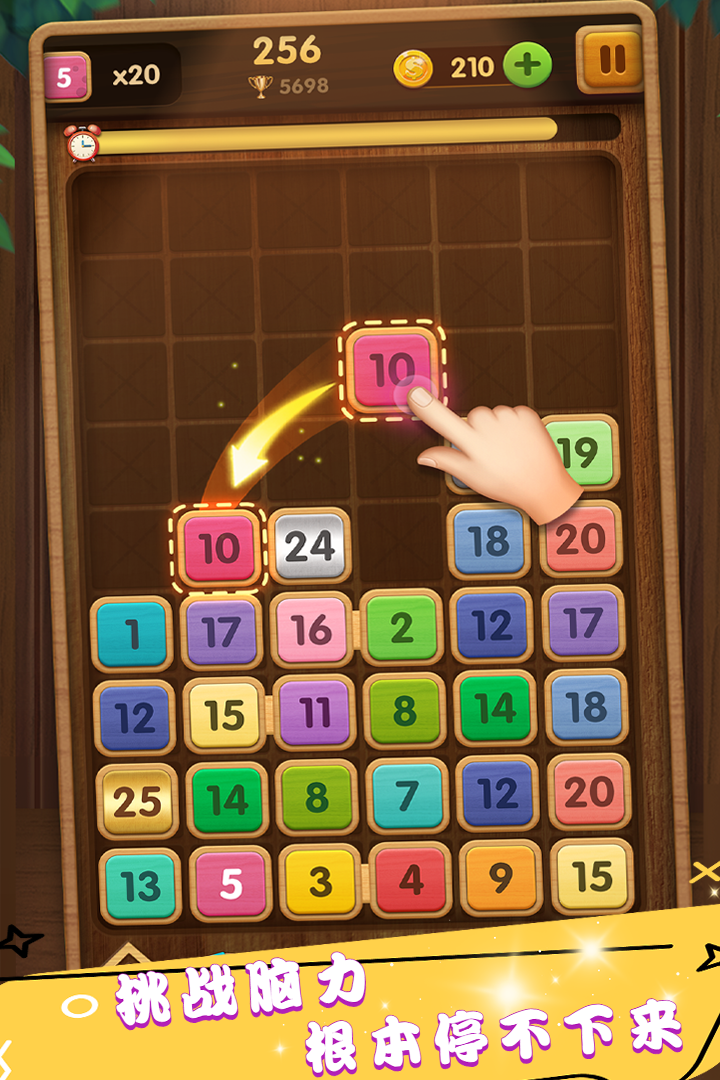 合成方块软件封面