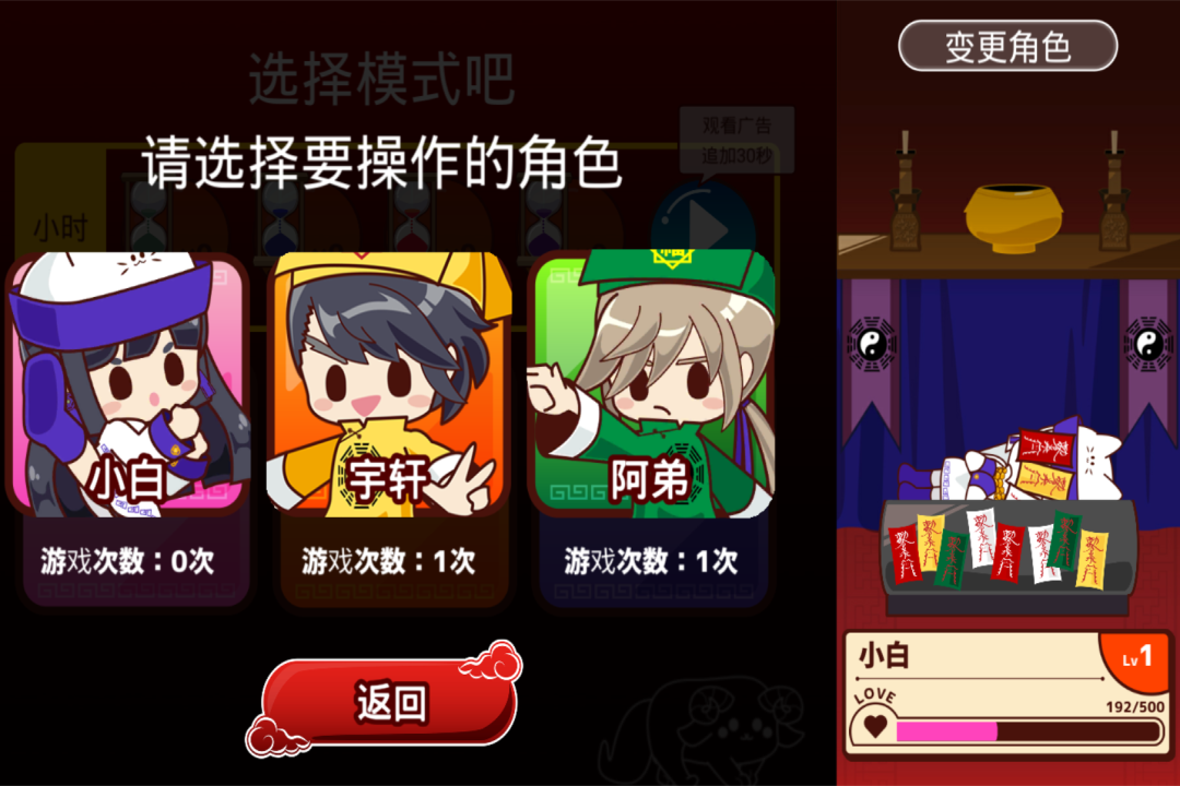 阴阳之恋软件封面