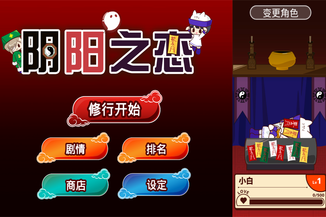 阴阳之恋软件封面