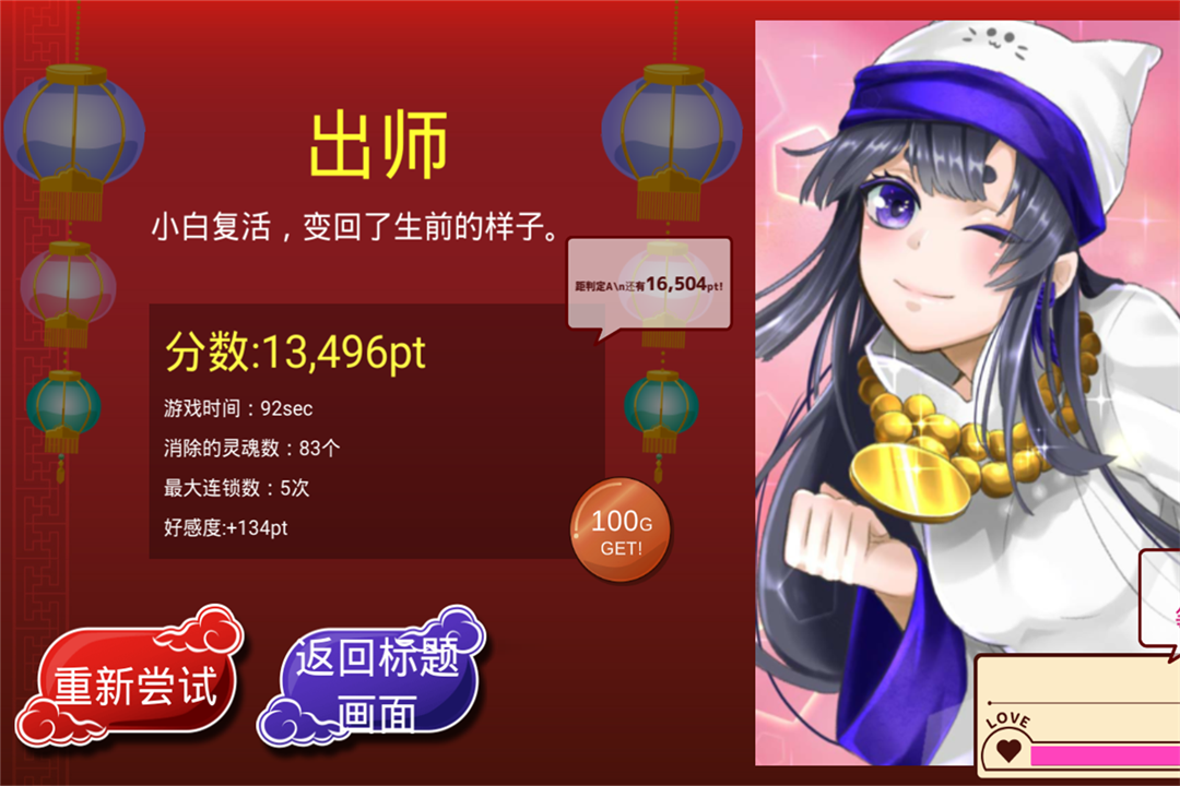 阴阳之恋软件封面