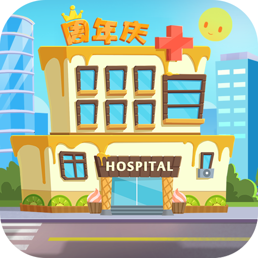萌趣医院最新版-萌趣医院7.3.0下载