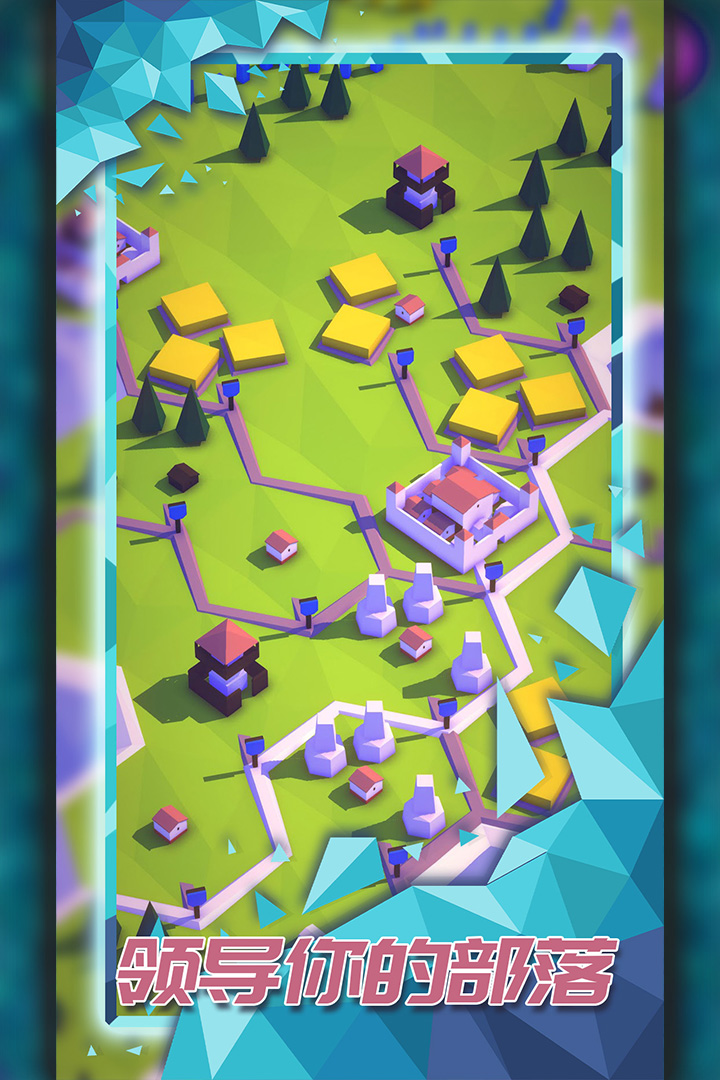 探索文明软件封面