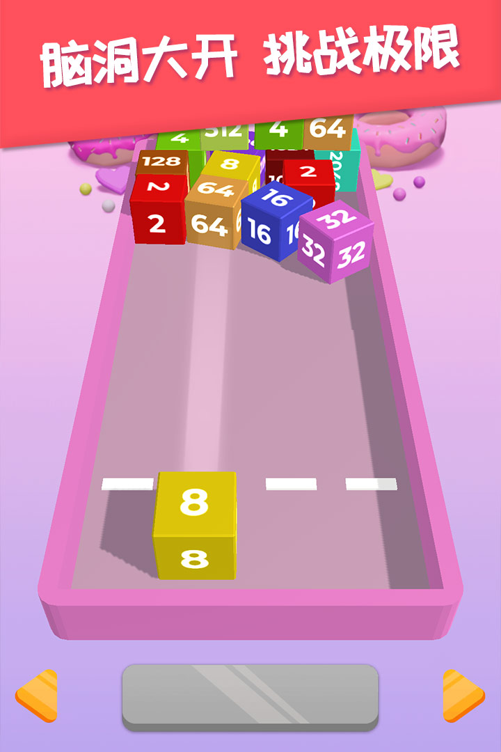 2048躺平版软件封面