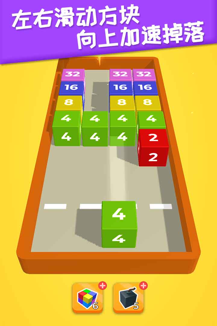 2048躺平版软件封面