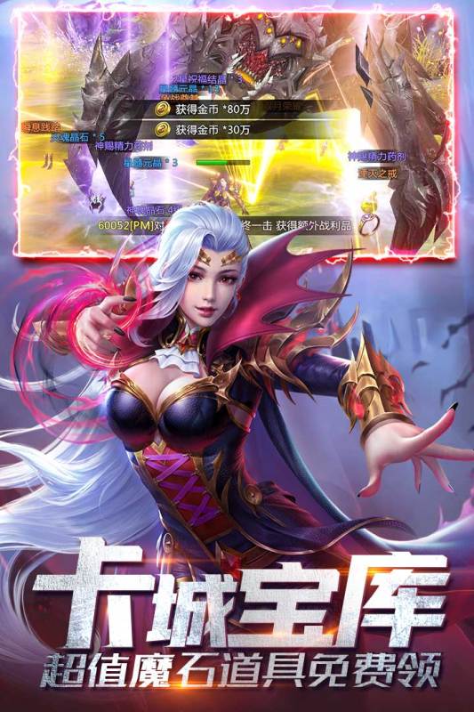 暗黑救世战截图3