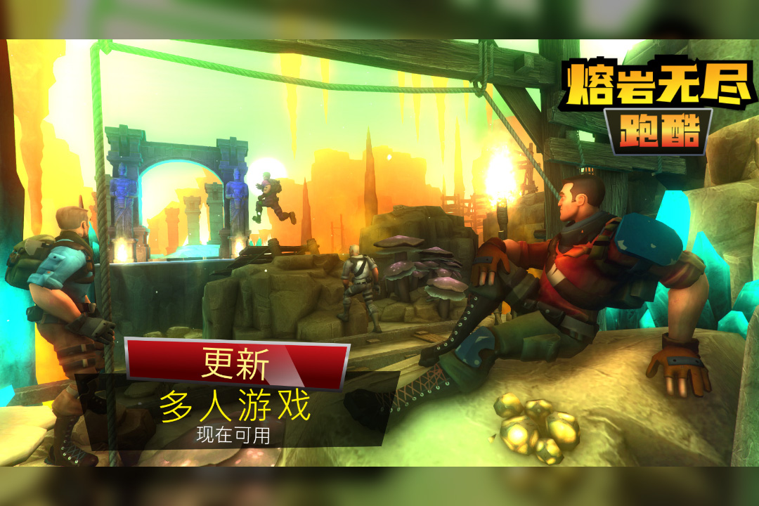 熔岩无尽跑酷软件封面