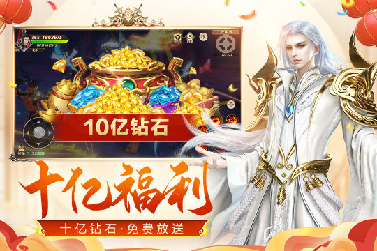 远征手游截图0