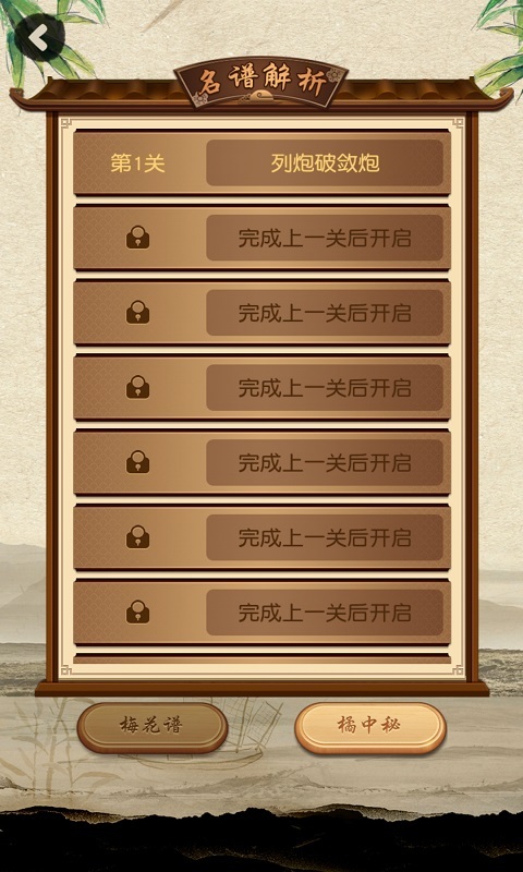欢乐中国象棋（测试版）截图2