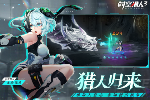 时空猎人3截图2