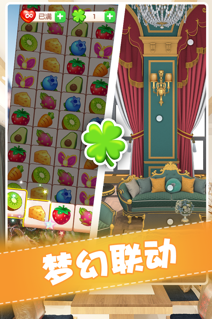 全民来装修软件封面