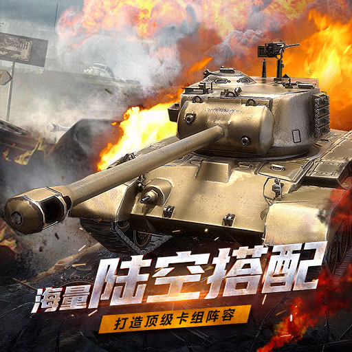 《铁血阵地》支援玩法介绍丨飞行坦克援军参战！
