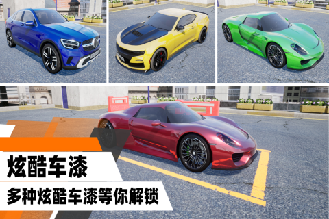 停車模擬截圖3