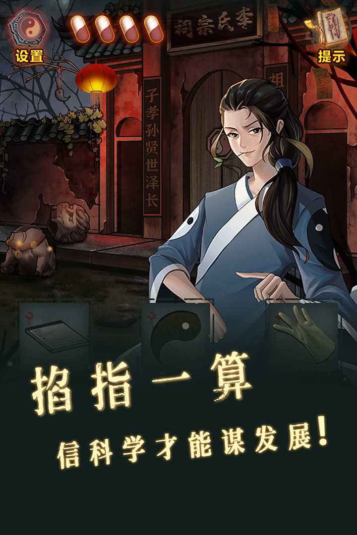 怨偶之赘婿手游版软件封面