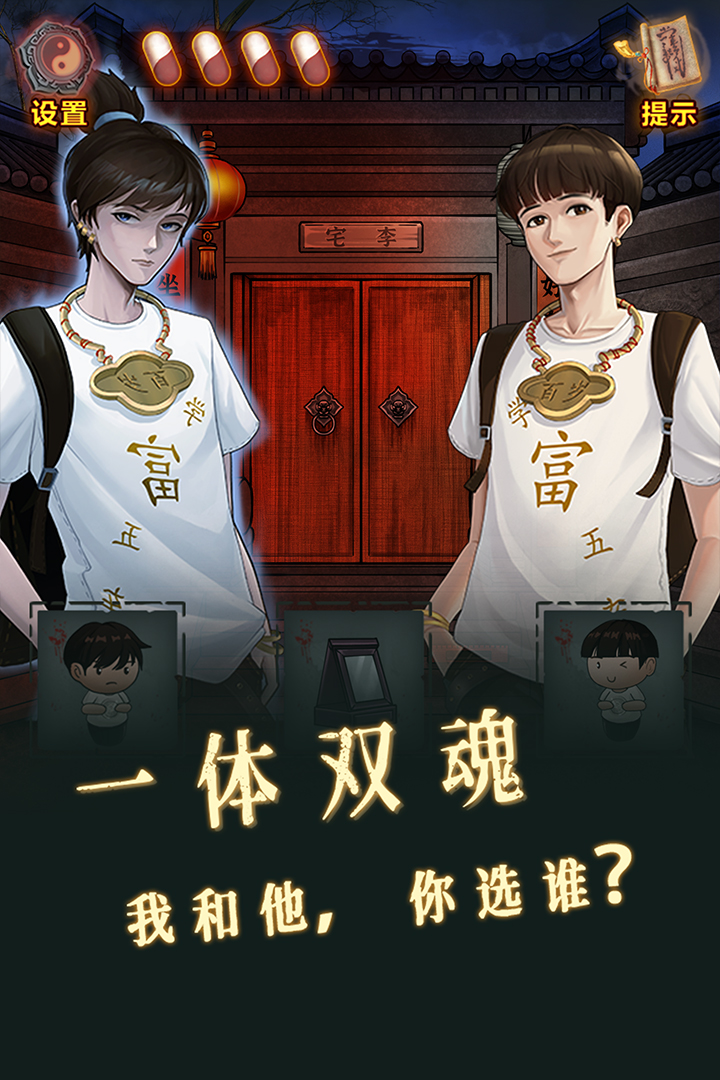 怨偶之赘婿手游版软件封面