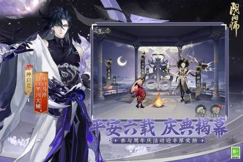 阴阳师截图2