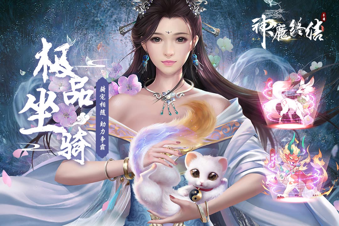 神魔終結(jié)什么時候出 公測上線時間預(yù)告