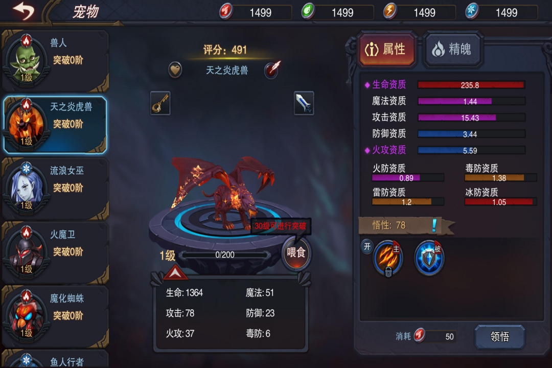 伽蓝城堡软件封面