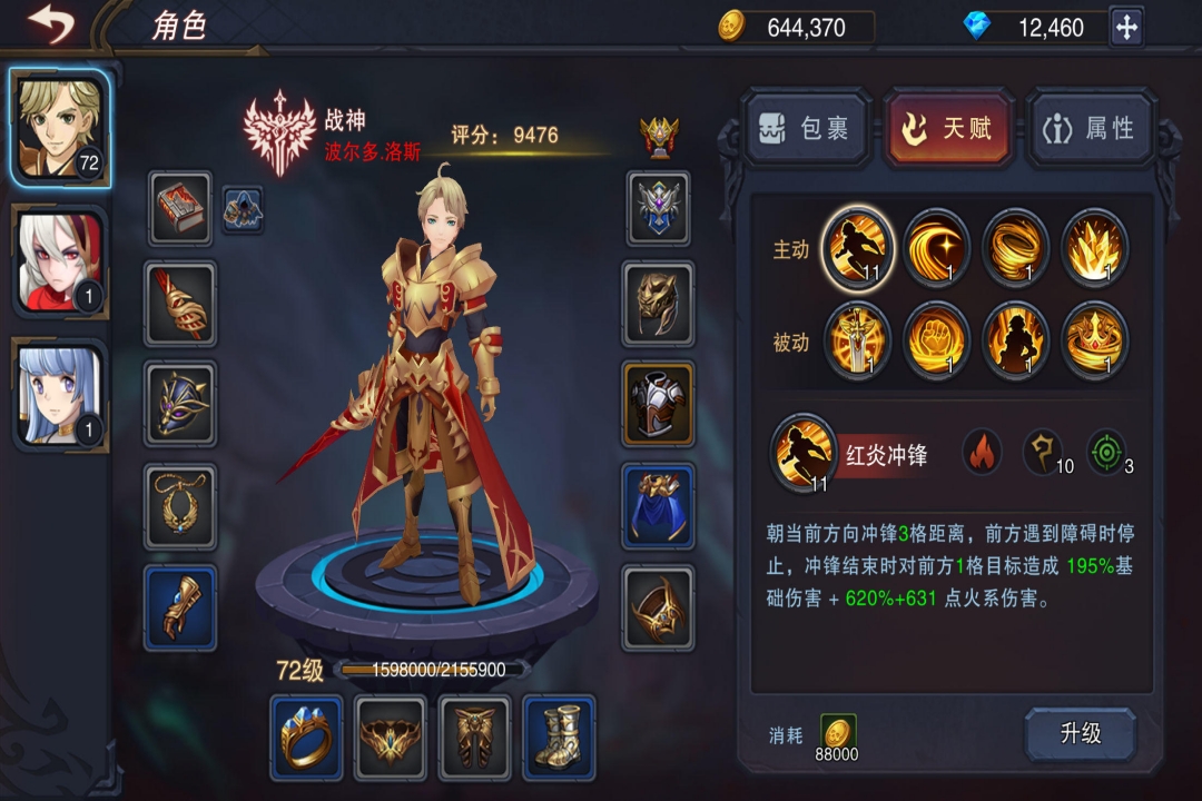 伽蓝城堡软件封面