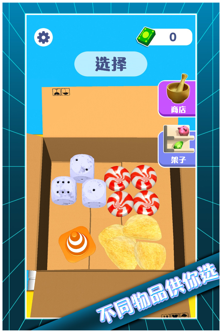 解压模拟大师软件封面