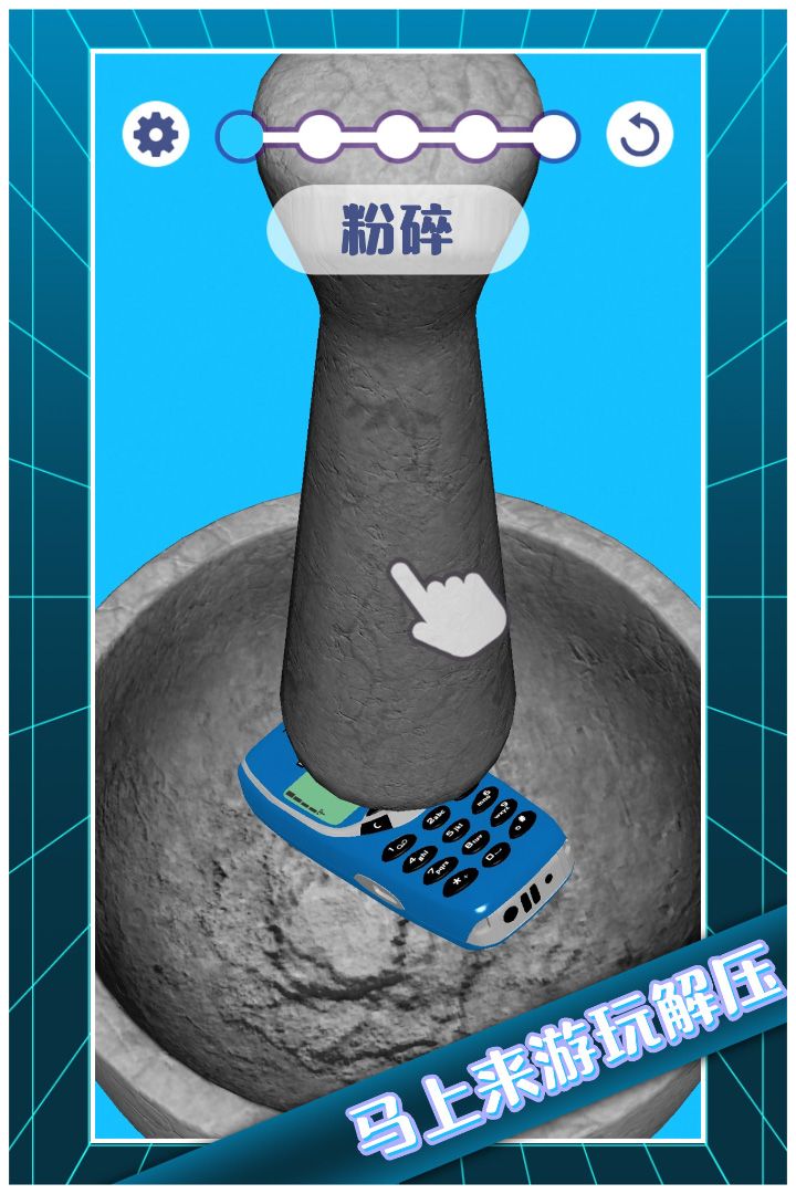 解压模拟大师软件封面