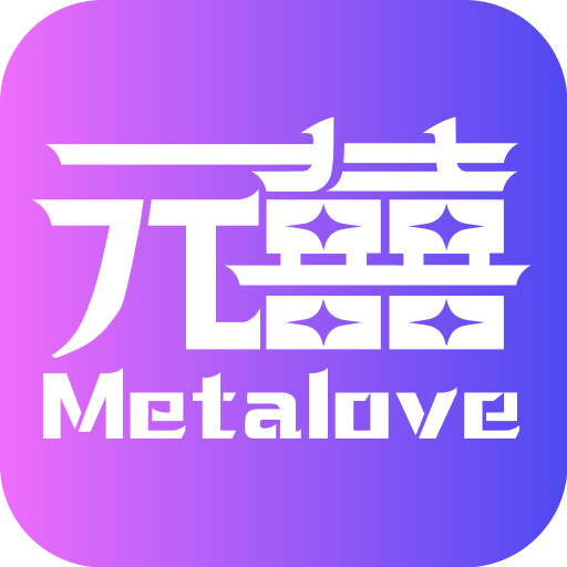 metalove元囍加速器