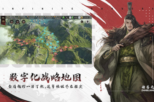 率土之滨截图3