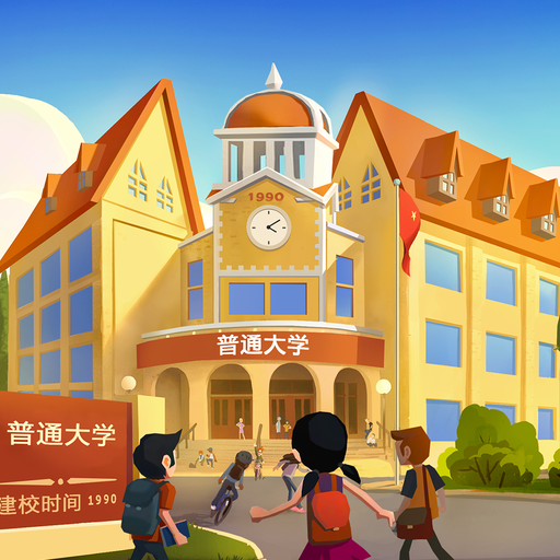 我的大学（测试版）加速器