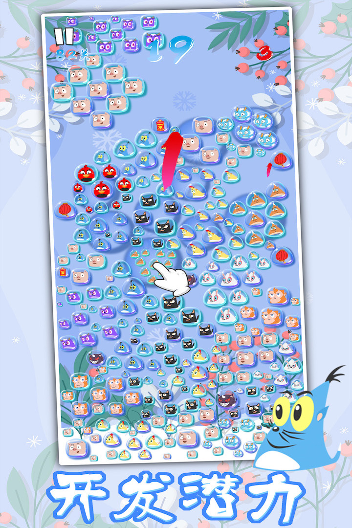 生肖万花筒软件封面