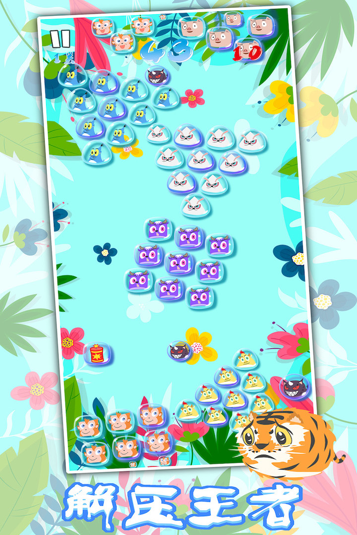 生肖万花筒软件封面