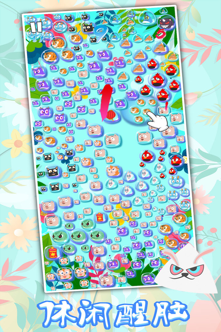 生肖万花筒软件封面