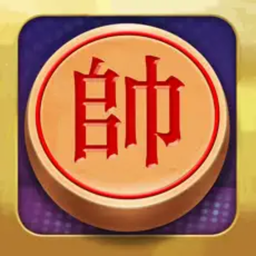 中國象棋—雙人中國象棋殘局